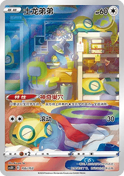 Dunsparce Brave Stars V Starter Deck #155