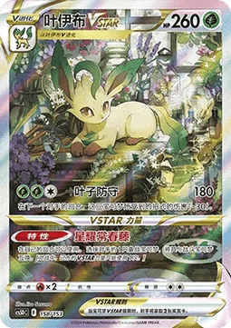 Leafeon VSTAR Brave Stars V Starter Deck #158