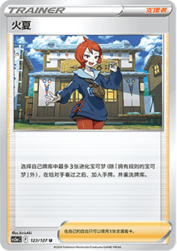 Arezu Brave Stars - Charm #123