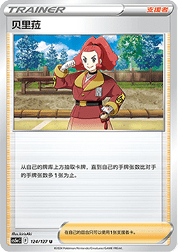 Zisu Brave Stars - Charm #124
