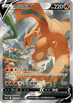 Charizard V Brave Stars - Charm #132