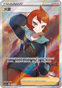 Arezu Brave Stars - Charm #150