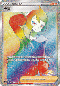 Arezu Brave Stars - Charm #168