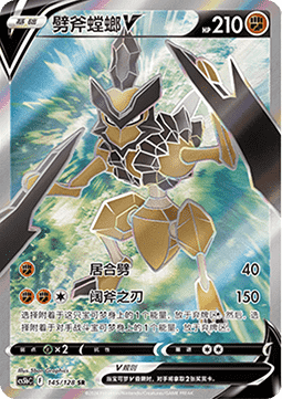 Kleavor V Brave Stars - Brave #145