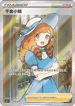 Lady Radiant Energy Vol. 3 #008