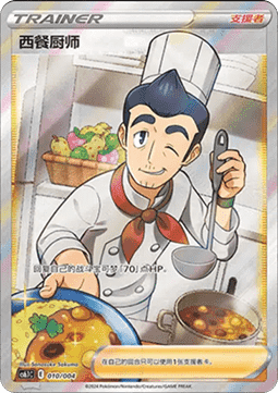 Cook Radiant Energy Vol. 3 #010