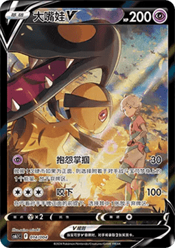 Mawile V Radiant Energy Vol. 3 #014