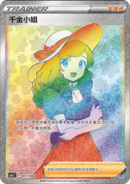 Lady Radiant Energy Vol. 3 #017