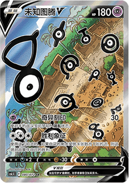 Unown V Victory Star Guide #080