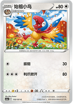 Archen Azure Shadow - Roar #112