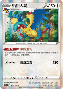 Archeops Azure Shadow - Roar #113