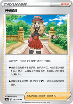 Serena Azure Shadow - Roar #126