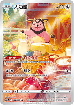 Miltank Azure Shadow - Roar #134