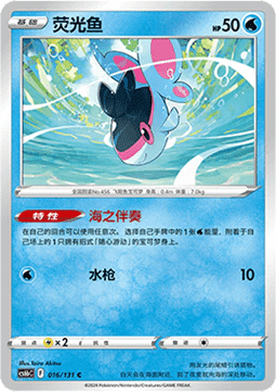 Finneon Azure Shadow - Pursuit #016