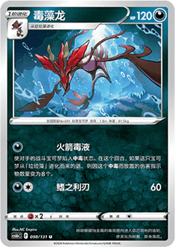 Dragalge Azure Shadow - Pursuit #098