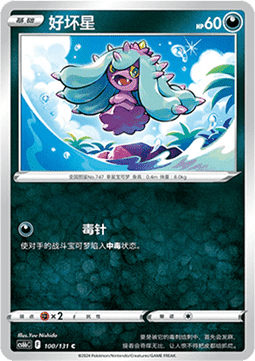 Mareanie Azure Shadow - Pursuit #100