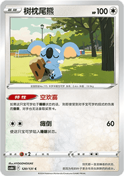 Komala Azure Shadow - Pursuit #120