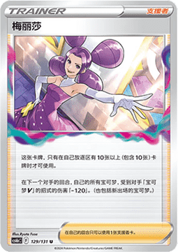 Fantina Azure Shadow - Pursuit #129