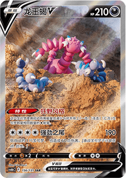 Drapion V Azure Shadow - Pursuit #156