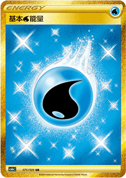 Basic Water Energy Azure Shadow - Pursuit #171