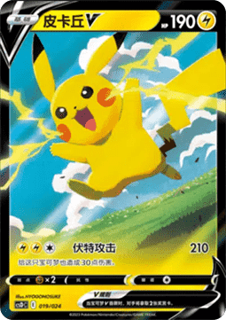 Pikachu V Pikachu Legendary Celebration #019