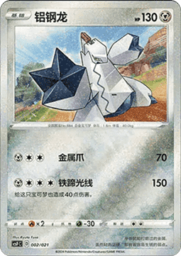 Duraludon Return of the Dragon #002