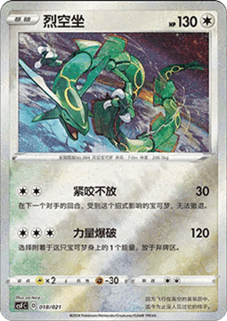Rayquaza Return of the Dragon #018