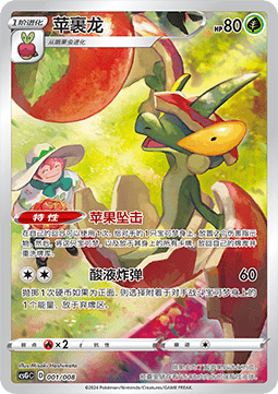 Flapple Pokémon Card Display Set Gift Box Eevee #001