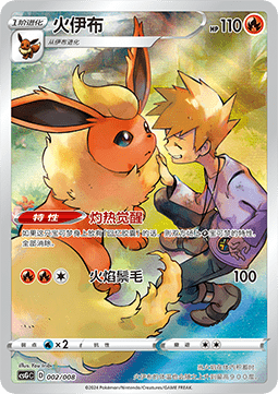 Flareon Pokémon Card Display Set Gift Box Eevee #002