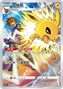 Jolteon Pokémon Card Display Set Gift Box Eevee #005