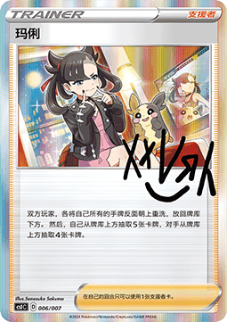 Marnie Sword & Shield Trainer Collection Gift Box #006