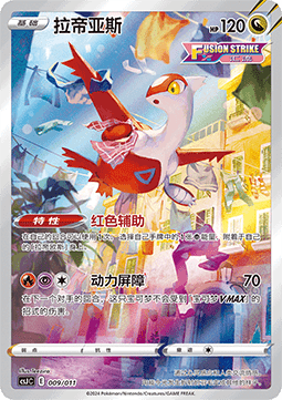 Latias Pokémon Art Illustration Celebration Scene #009