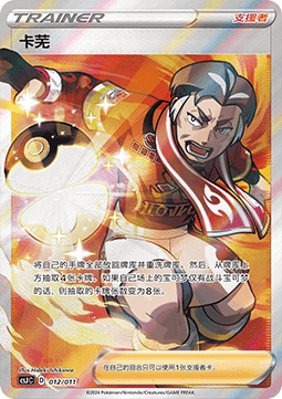Kabu Pokémon Art Illustration Celebration Scene #012