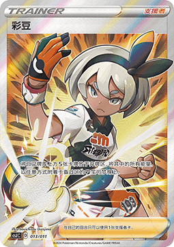 Bea Pokémon Art Illustration Celebration Scene #013