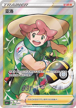 Milo Pokémon Art Illustration Celebration Scene #015