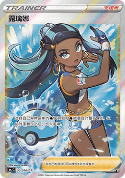 Nessa Pokémon Art Illustration Celebration Scene #016