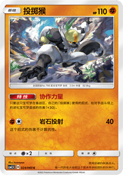 Passimian Battle Elite #024