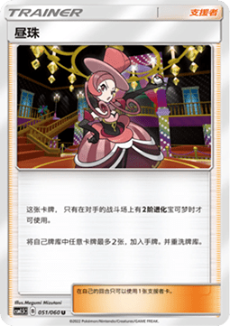 Dana Battle Elite #051