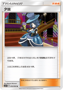 Evelyn Battle Elite #052