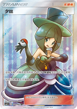 Evelyn Battle Elite #072