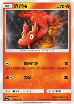 Slugma Storming Emergence - Radiant #010