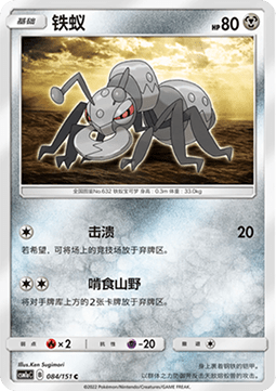 Durant Storming Emergence - Radiant #084
