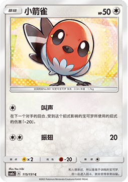 Fletchling Storming Emergence - Radiant #115