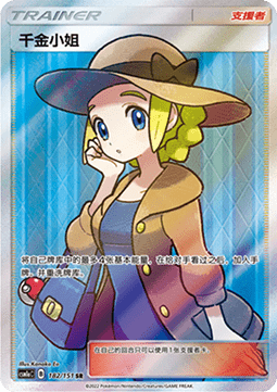 Lady Storming Emergence - Radiant #182