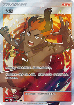 Kiawe Storming Emergence - Radiant #183