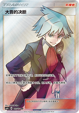 Steven's Resolve Storming Emergence - Radiant #185