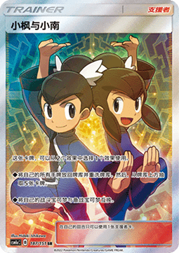 Tate & Liza Storming Emergence - Radiant #187