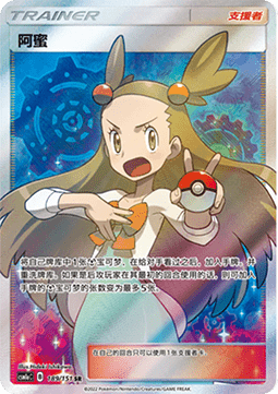 Jasmine Storming Emergence - Radiant #189