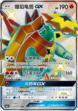 Turtonator GX Storming Emergence - Radiant #193