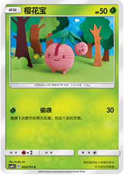 Cherubi Storming Emergence - Verdant #023